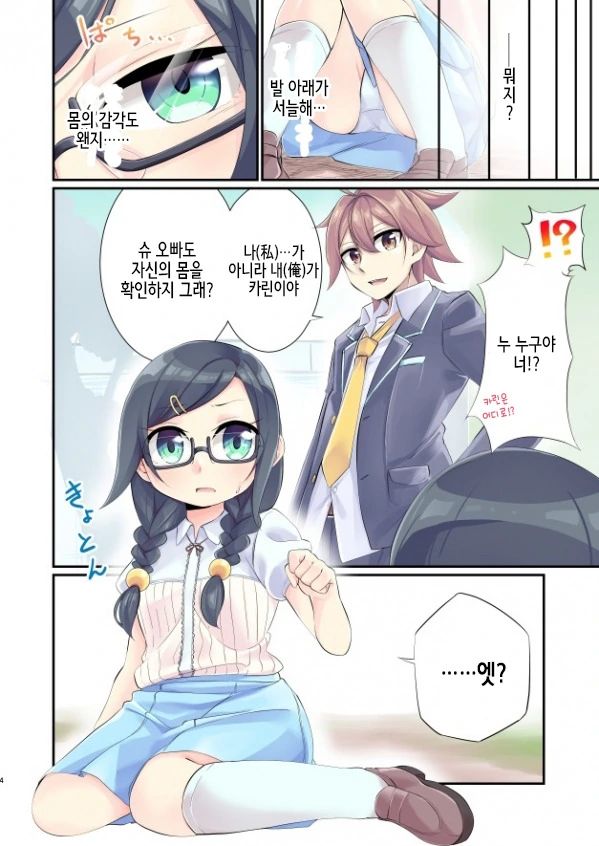 manga_2139236_004_e7082aba9d17.webp