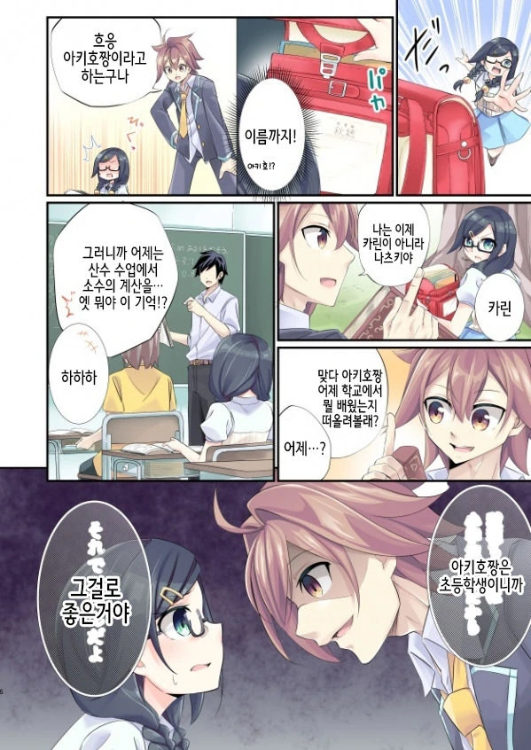 manga_2139236_006_128bf86c8fa2.webp
