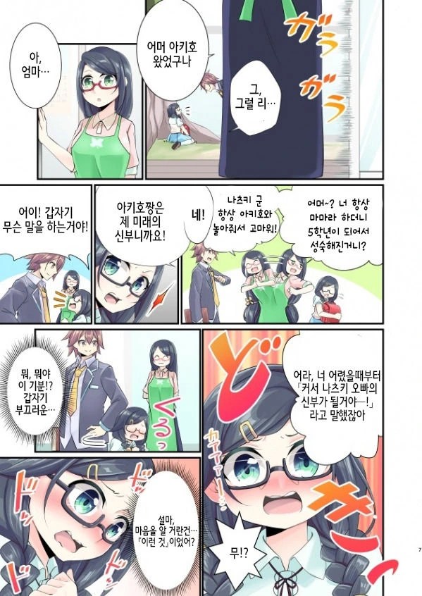 manga_2139236_007_4f0d3f1caaac.webp