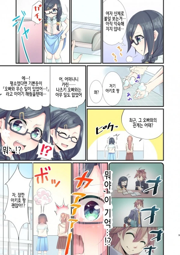 manga_2139236_009_9d160eb503fd.webp