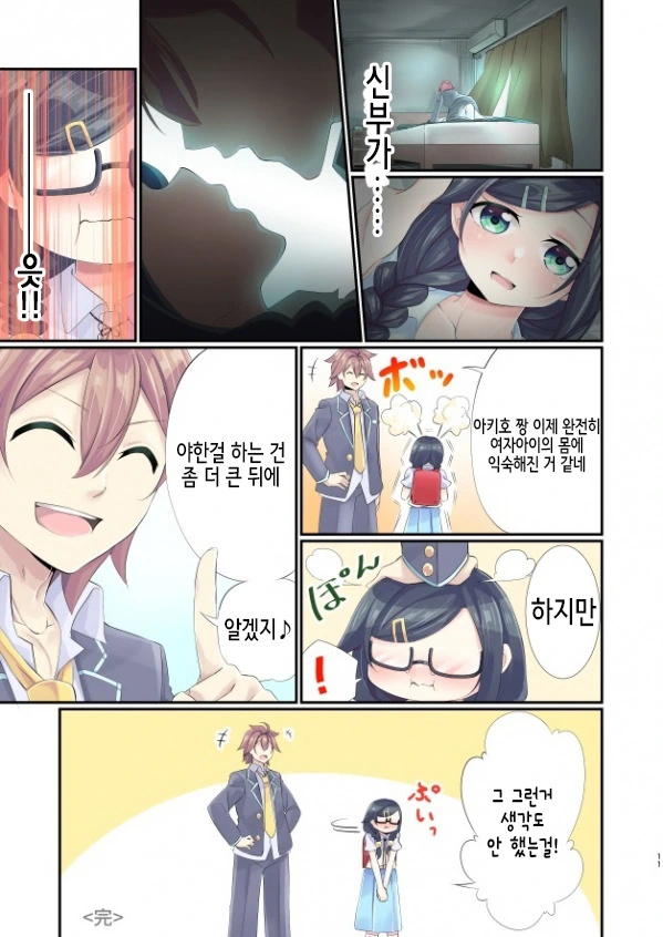 manga_2139236_011_1fa7ed914798.webp