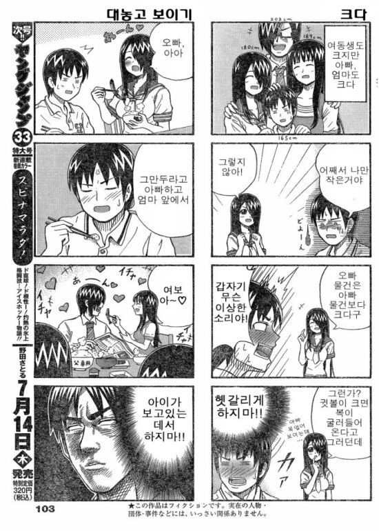 manga_2139969_002_73c66f5aa9d4.webp
