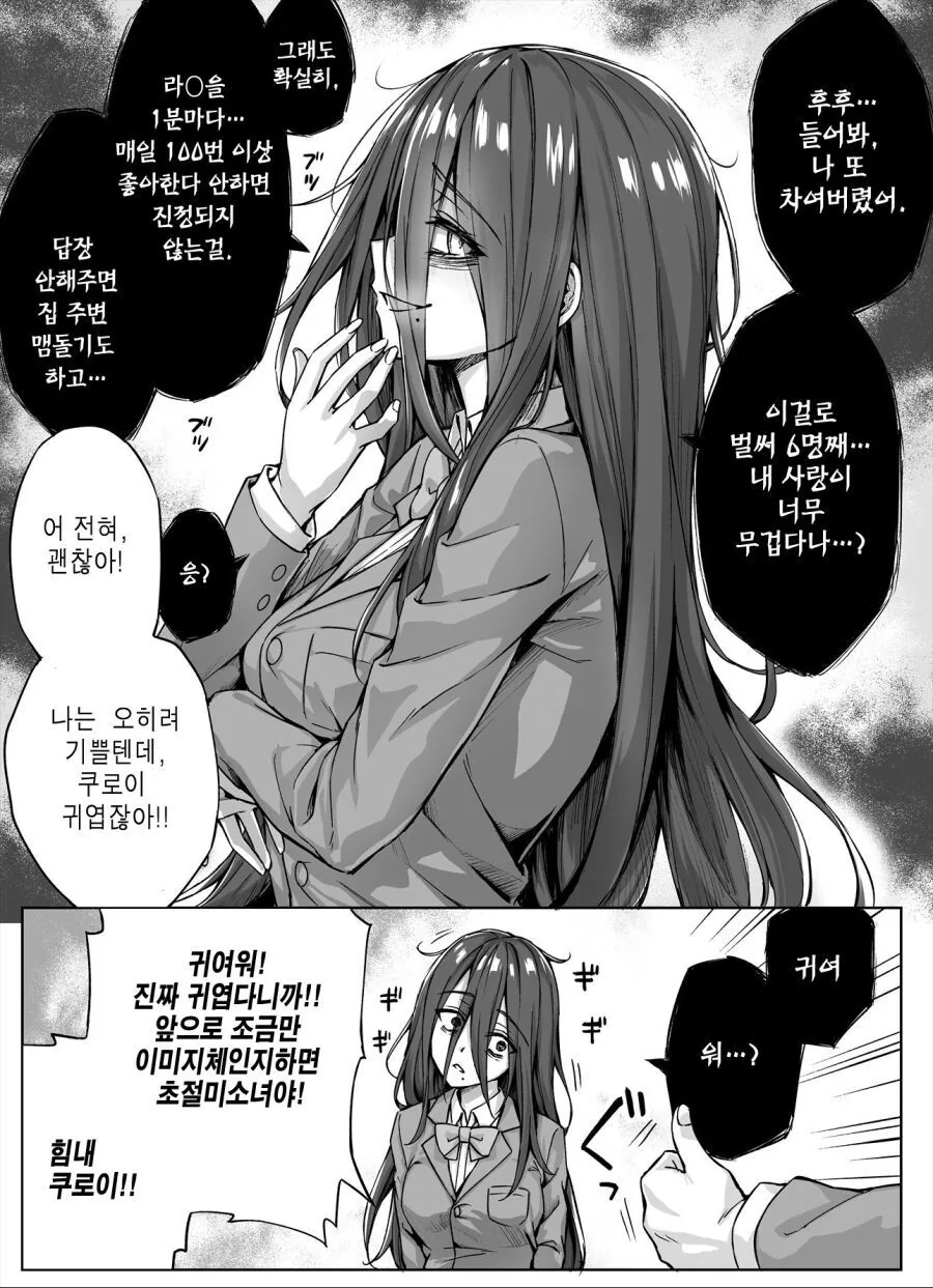 만화와 제품 설명서로 배운 소세지 맛있게 먹는 법 이미지 11