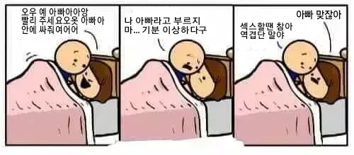 여고에 파견 알바 가면서 사이퍼즈를 알게 된 만와.manhwa 이미지 6