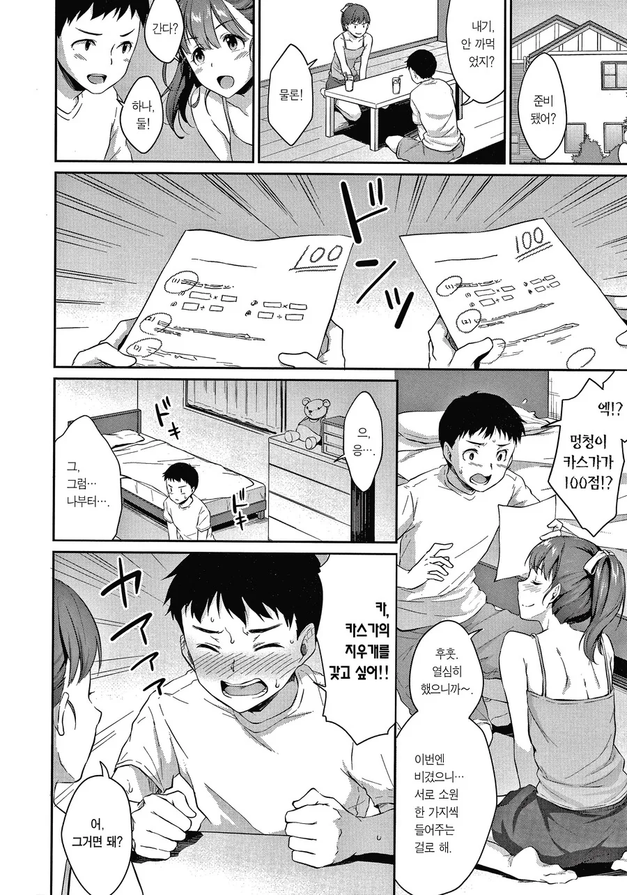 manga_2152075_007_66b4e859d227.webp