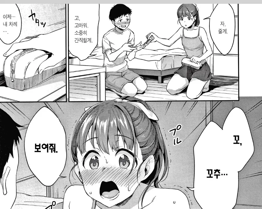 manga_2152075_008_4ce4c3236f2e.webp