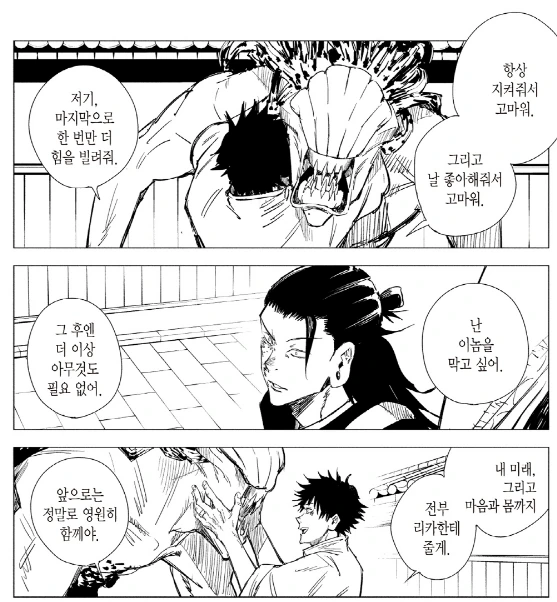 달달한 순애물인줄 알고 샀는데 생각한거랑 약간 다르네ㅋㅋ 이미지 5