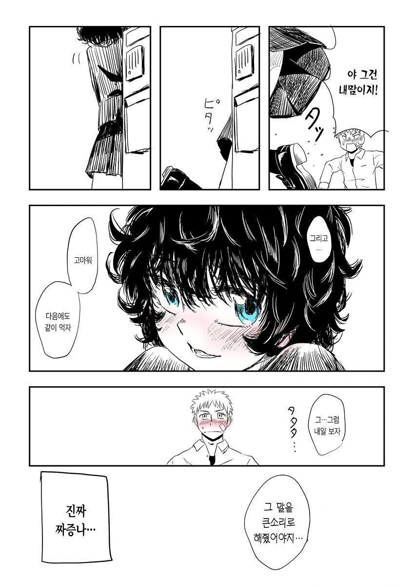 manga_2155495_004_77b06175d652.webp