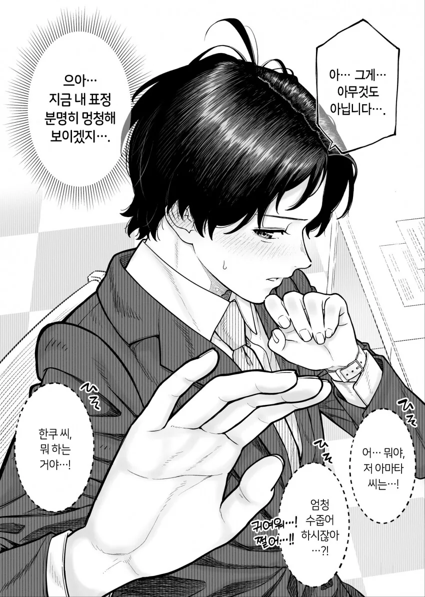 아ㅋㅋ 여장남자는 못참지ㅋㅋ 이미지 5