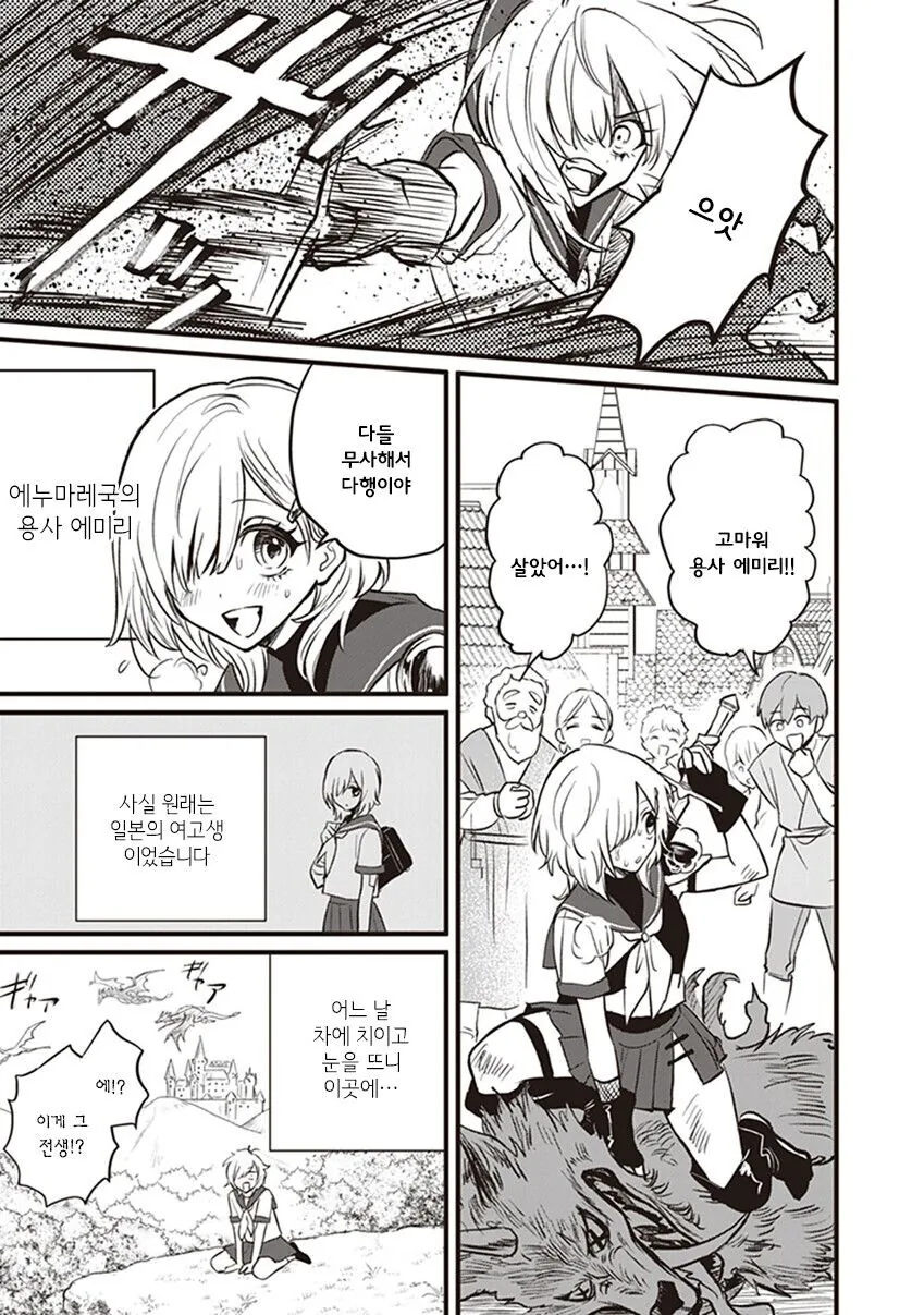 모처럼 이세계 전생했으니 로리 종족으로 파티 짜본 만화.manhwa 이미지 16