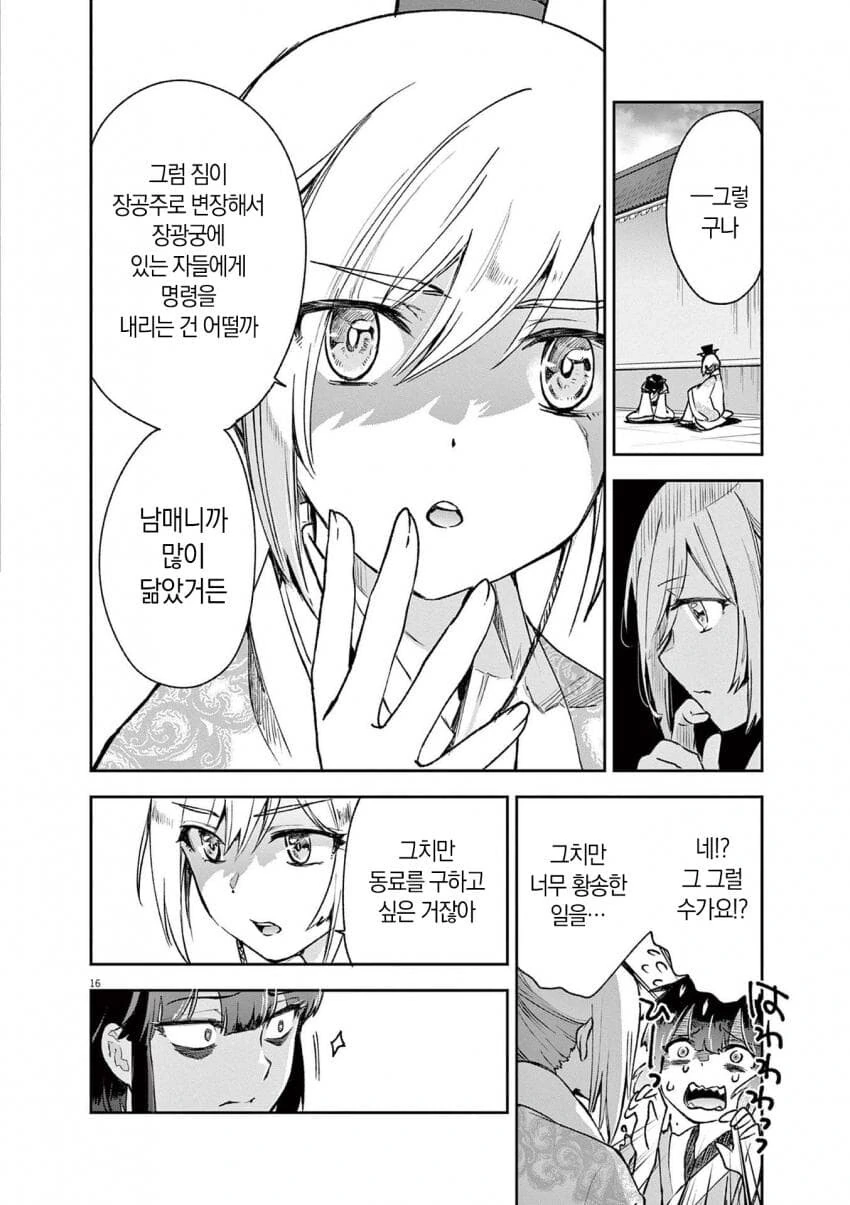 manga_2163960_002_e1881055b9b0.webp