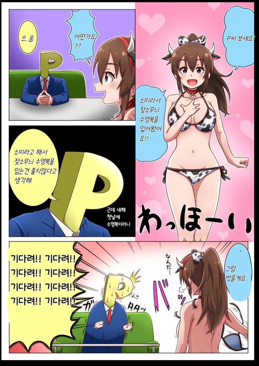 젖소밀크 맛이 궁금했던 망가 번역자 대표 이미지