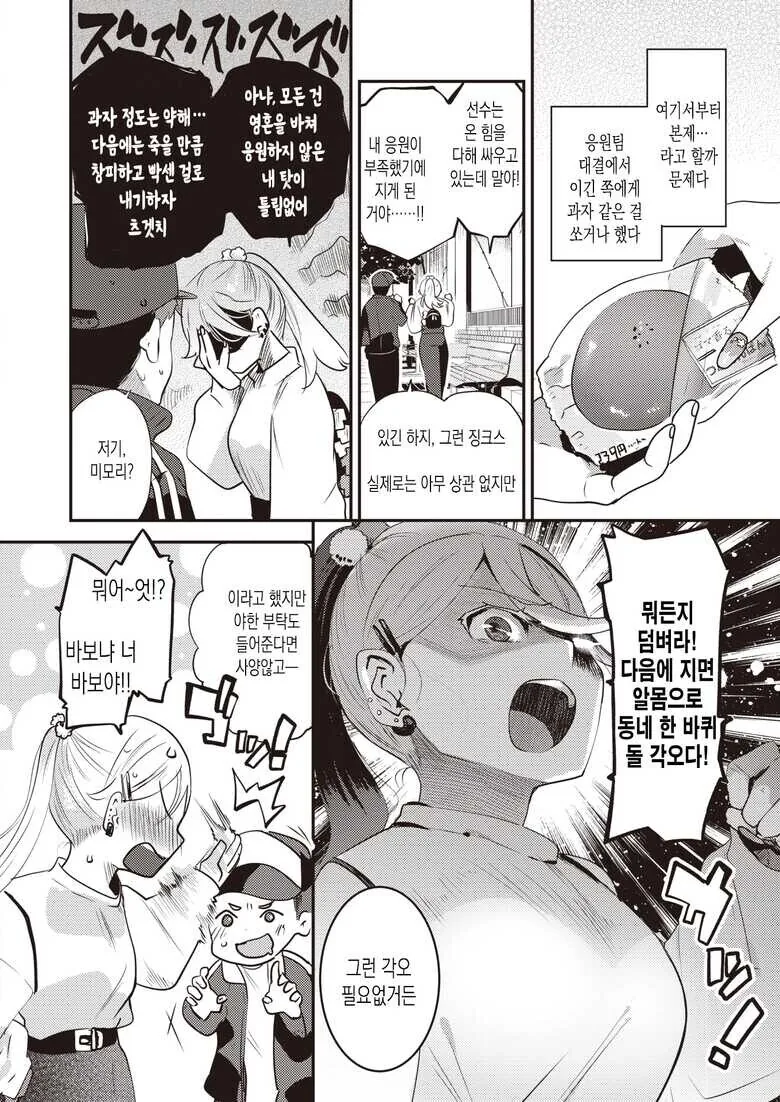 누가 내 꼬ㅊ 가져갔어?.manhwa 이미지 3