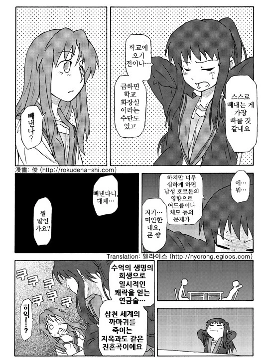 manga_2189050_005_85df169aba7f.webp