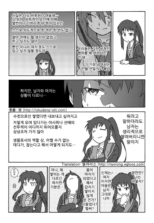 manga_2189050_008_6b7af8ccba35.webp