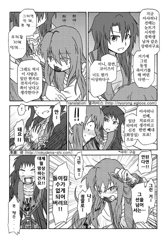 manga_2189050_011_4cf683286a4a.webp