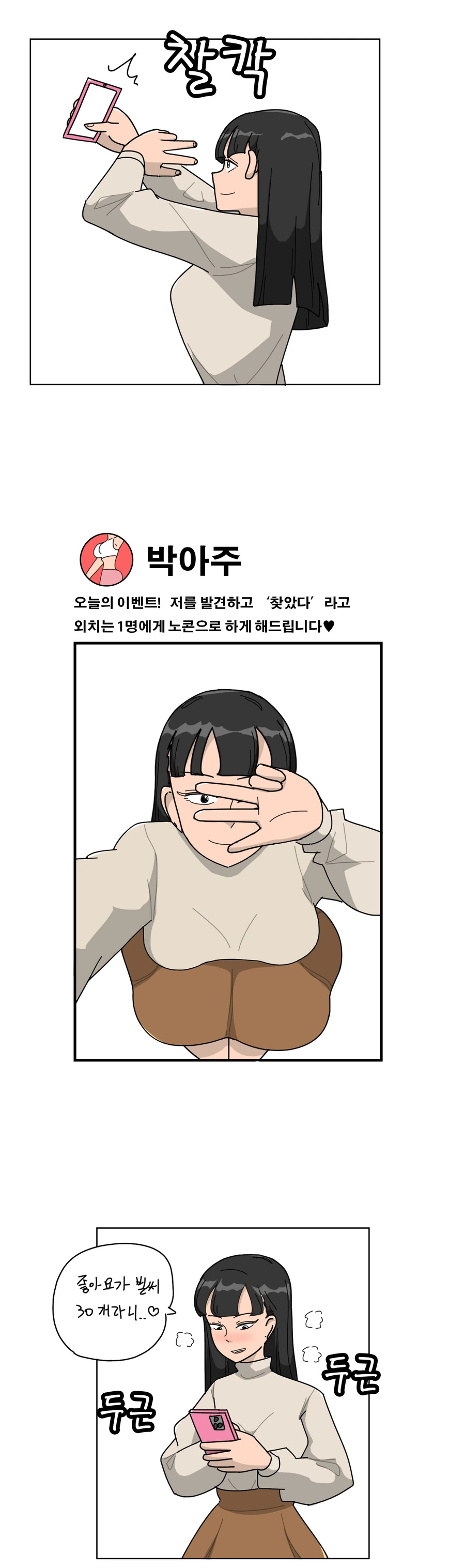 암컷이 되는 manwha 이미지 11