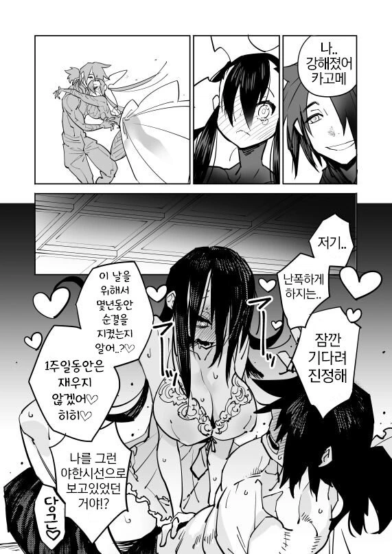 manga_2195358_004_1f5d27f95e5e.webp