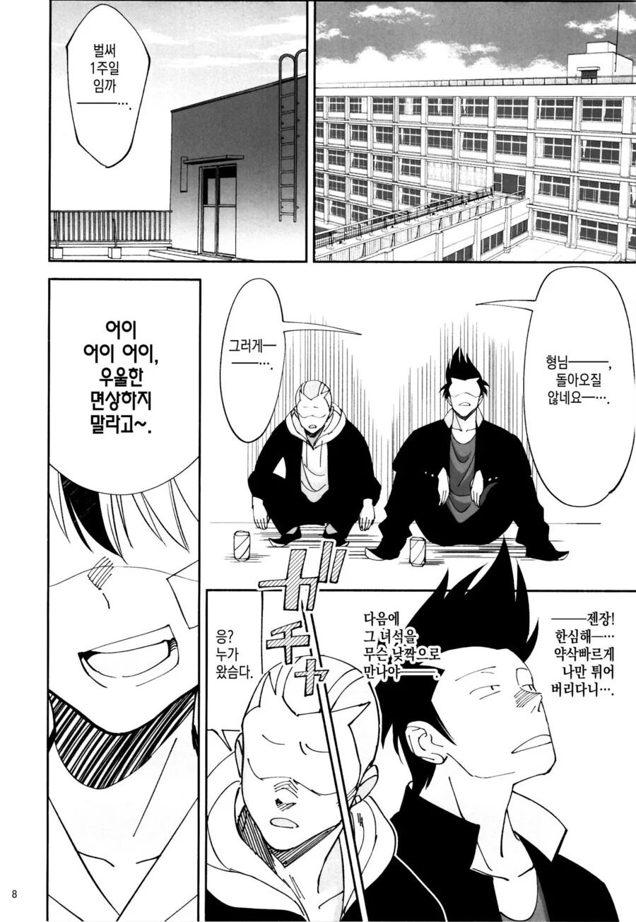 manga_2196646_004_8d0de3809776.webp