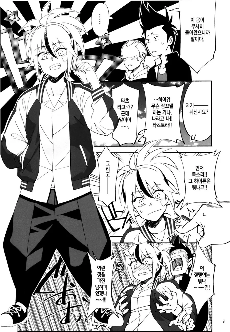 manga_2196646_005_7fdeb27fe6ec.webp