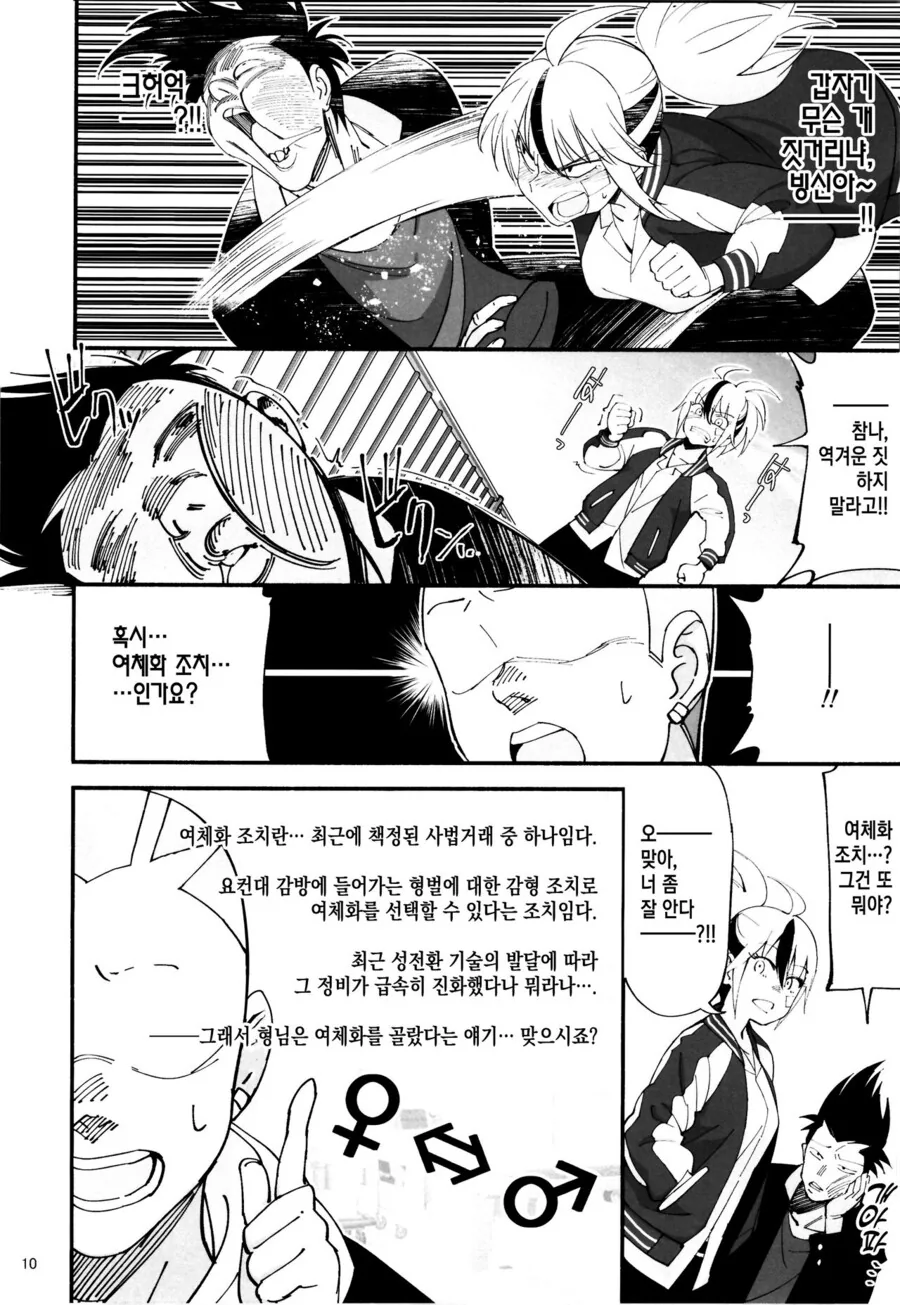 manga_2196646_006_a32640ccd851.webp