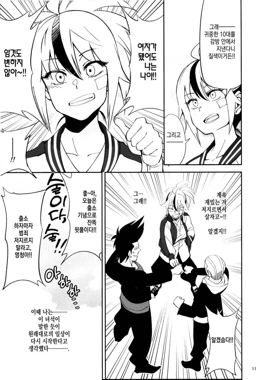 manga_2196646_007_70f98cfae1e7.webp