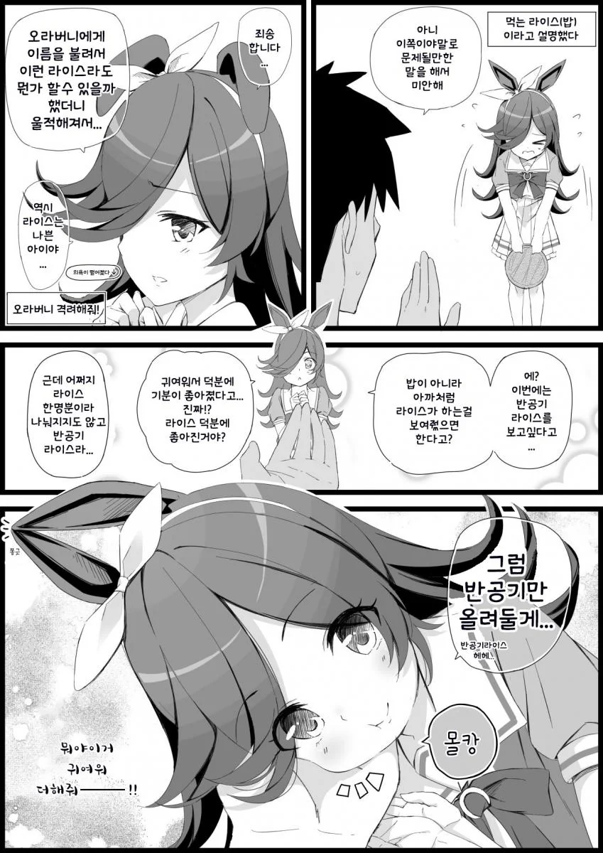 manga_2198347_002_17a07c9281c0.webp