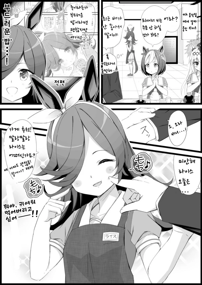 manga_2198347_003_456db16cfa16.webp