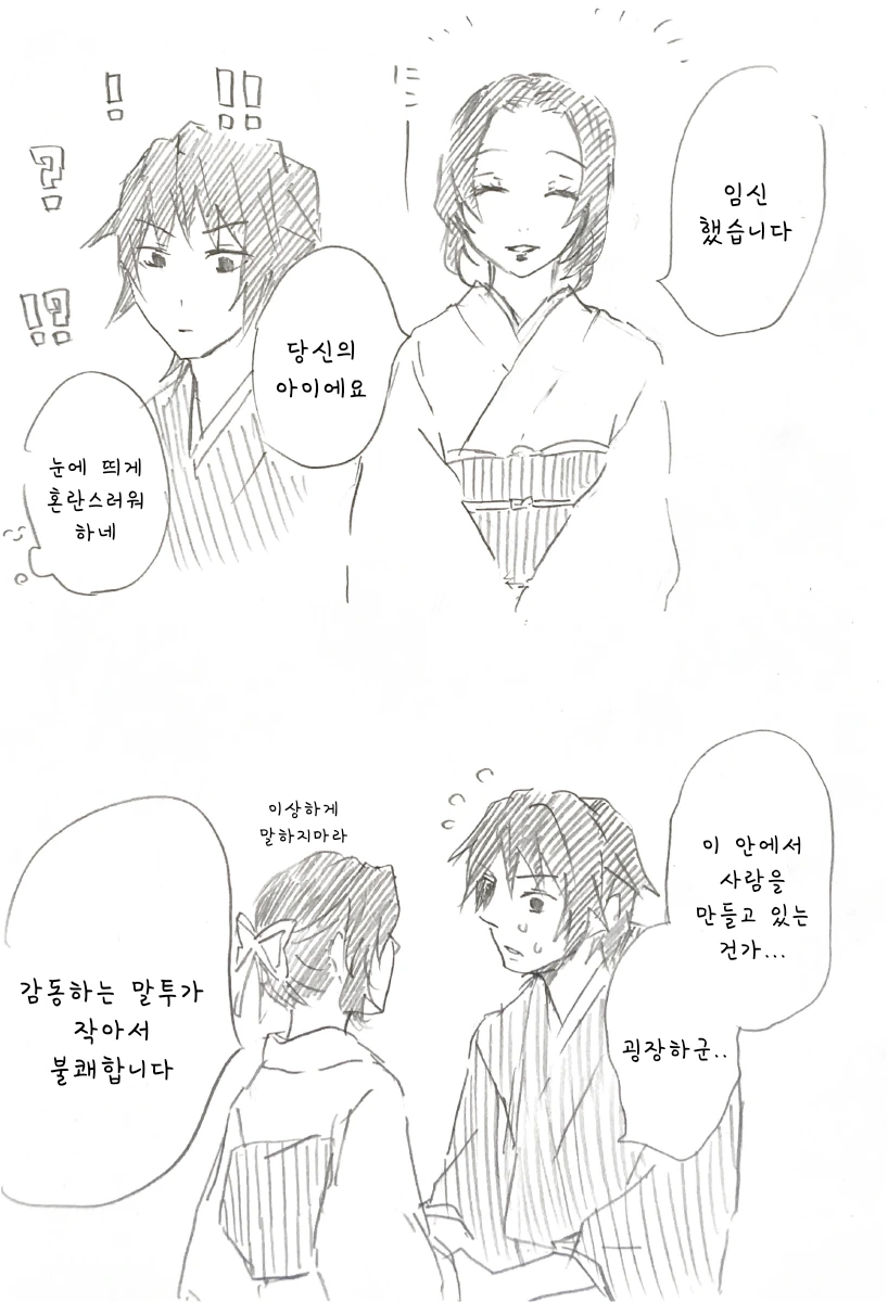 스압) 냄새를 못 맡는 남자 만화..jpg 이미지 2