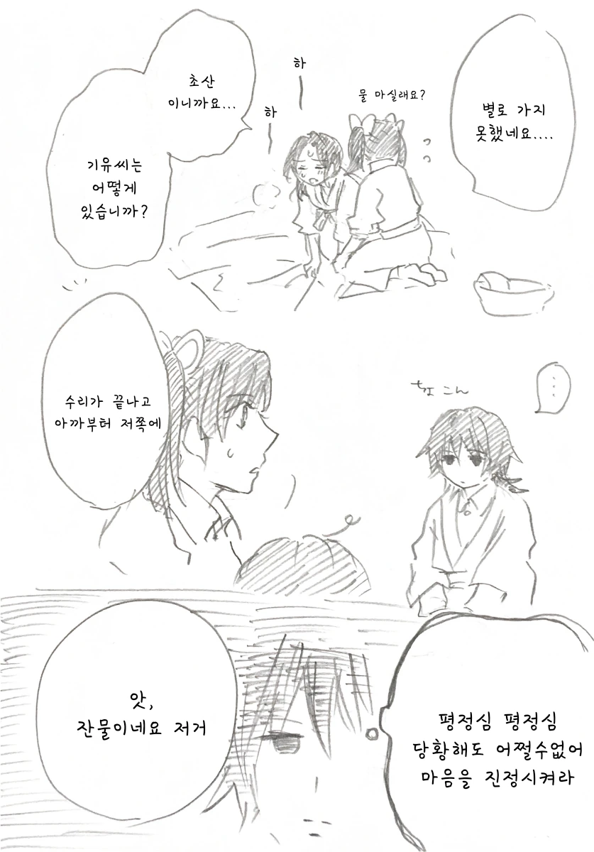 manga_2200451_013_402704a3ee82.webp