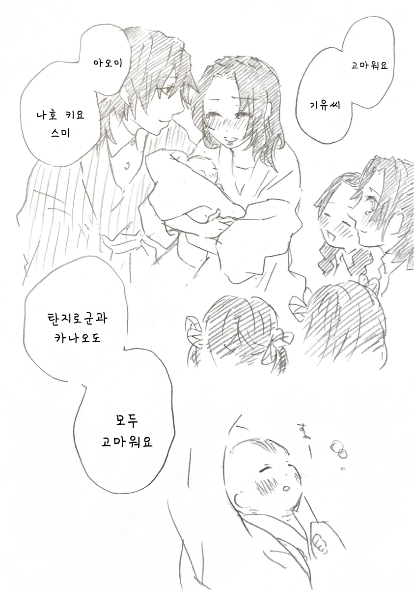 manga_2200451_021_1205319b7803.webp