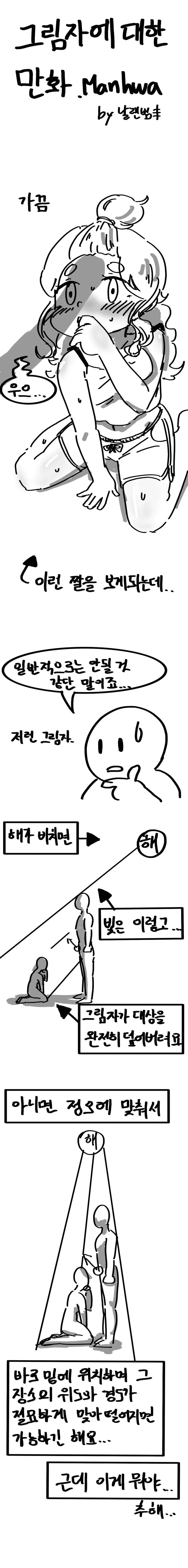 잘못된 물건을 사서 여자친구랑 헤어지는 만화 이미지 6