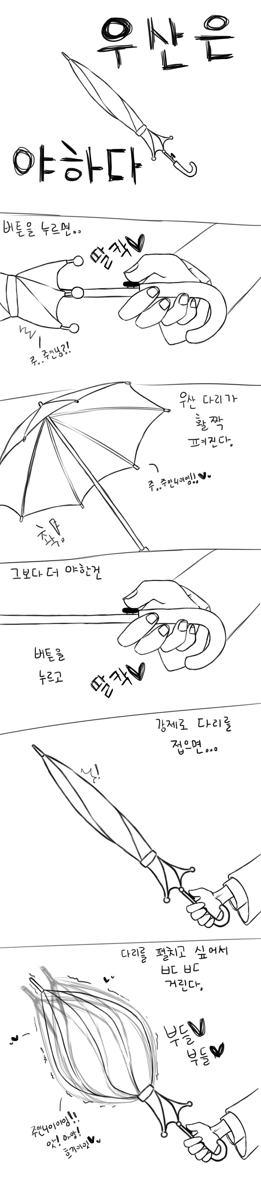 수영장 알바 열심히 하는 누나.manhwa 대표 이미지