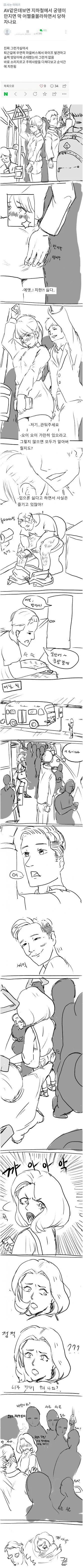 쥐며느리 들이는 만화 이미지 11