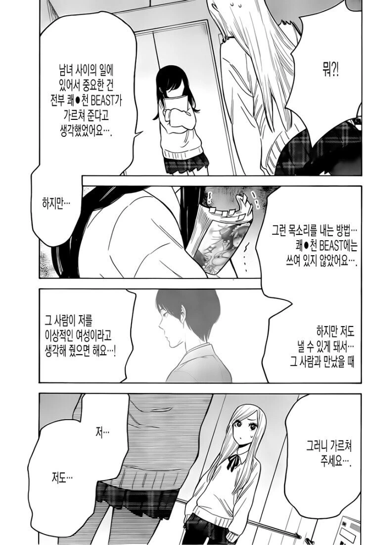 manga_2211331_007_25181b6c13f4.webp