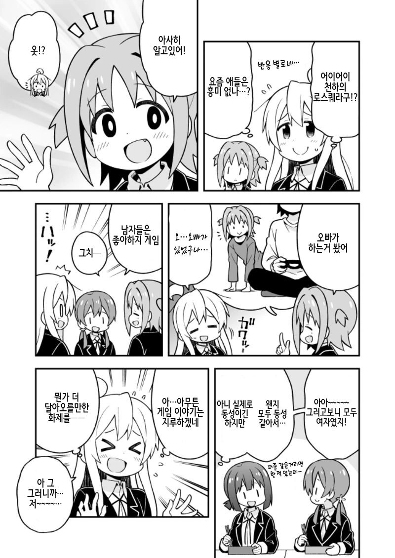 manga_2215541_007_6f75a8baf08b.webp