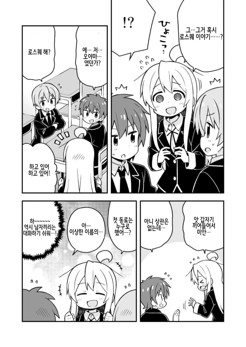 manga_2215541_011_2a097f962e57.webp