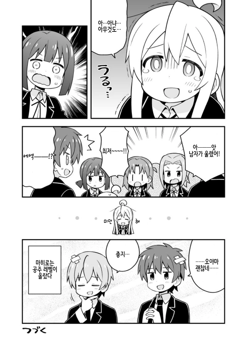 manga_2215541_013_0fa6d4a9ebd0.webp