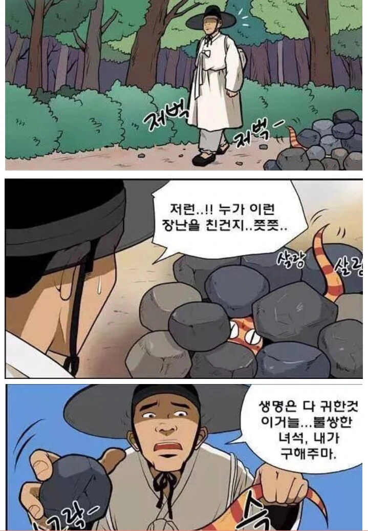 무럭무럭 3대 욕구 manga 이미지 2
