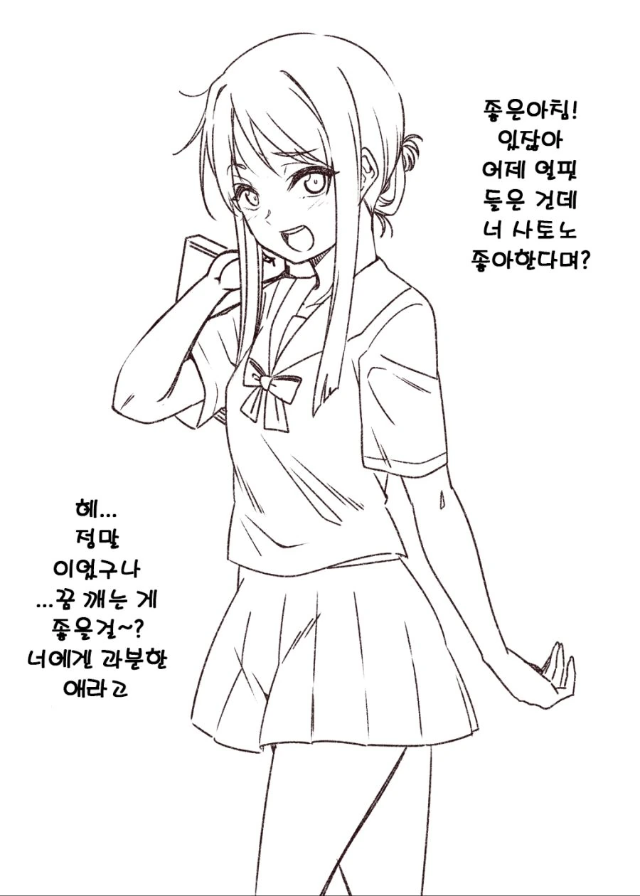 같은 반 여자애랑 친해지려는 만화.manhwa 이미지 6