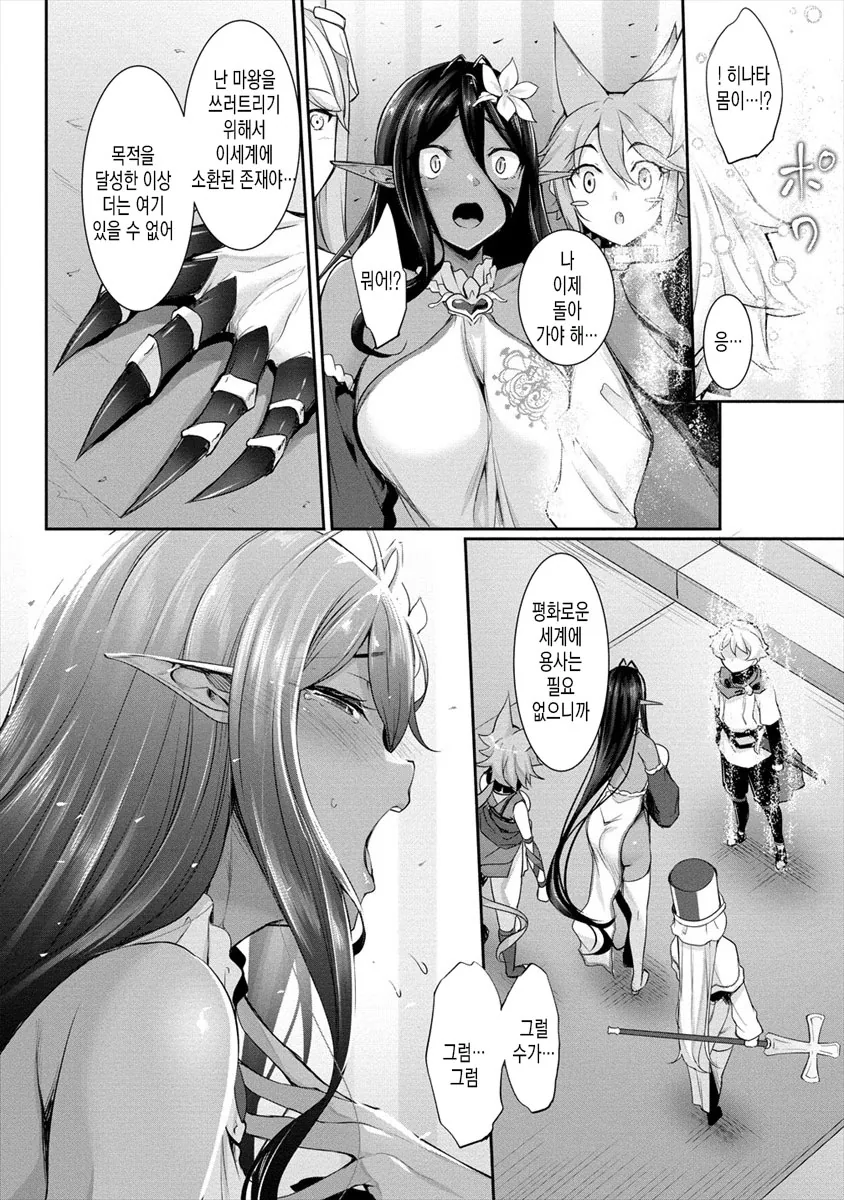 기본 스킬로 이세계 무쌍 찍는 manhwa 이미지 6