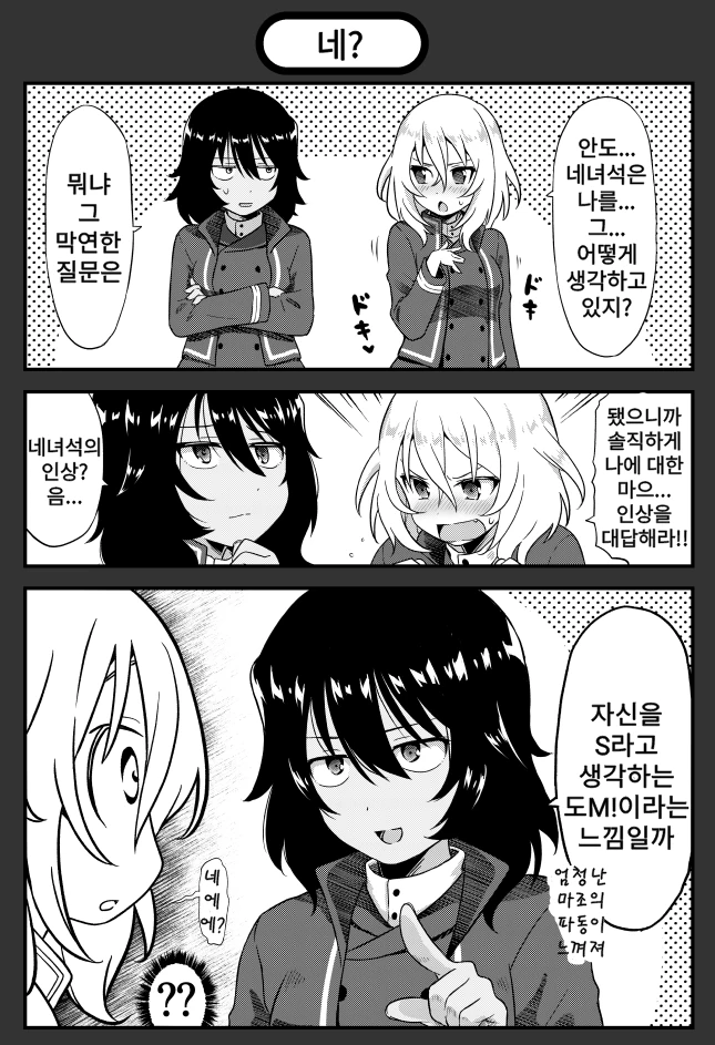 manga_2223233_004_3b3e87c1f6ca.webp