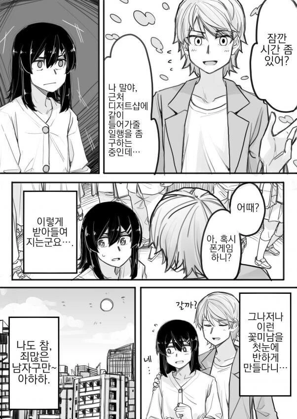 manga_2226558_002_0a27416b1960.webp