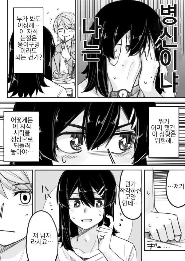 manga_2226558_003_1a0f636af100.webp