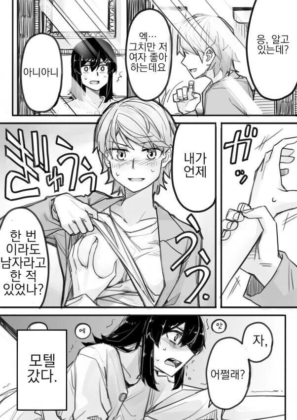 manga_2226558_004_9691b702be87.webp