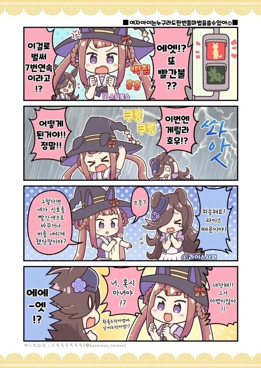 [말딸] 갓겜을 하는 다야 이미지 11