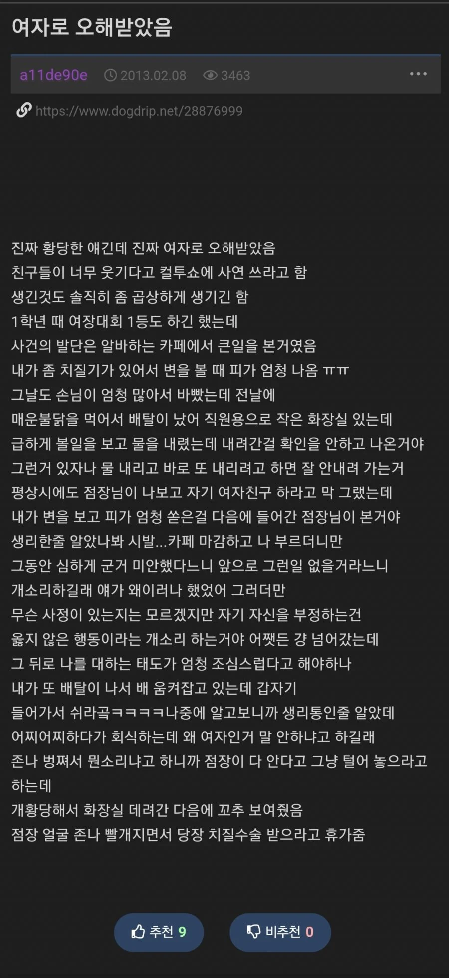 게임길드원 목소리가 너무 좋아서 오프모임에 와버렸다.manga 이미지 7