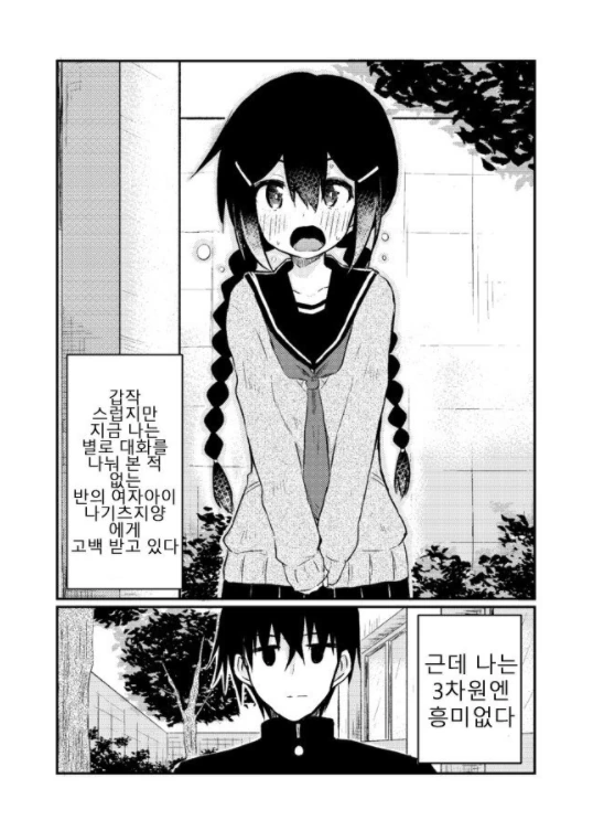 연습 부탁을 거절 못하는 츤데레 여선배님.manhwa 이미지 4