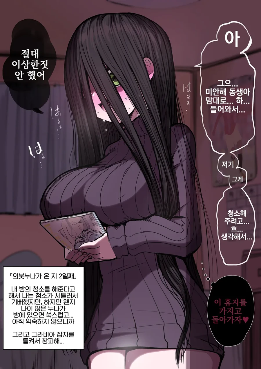 manga_2254956_002_bfa7479dcb9f.webp
