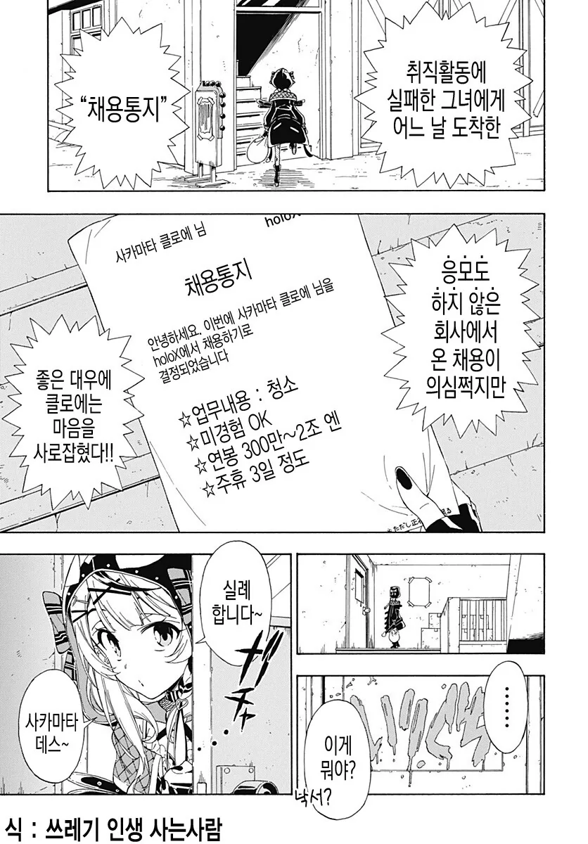 manga_2257003_008_bd9f12899a90.webp